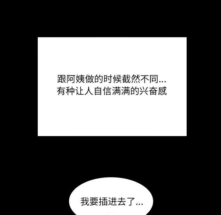 房间裏的心跳 - 第13話 - page 134