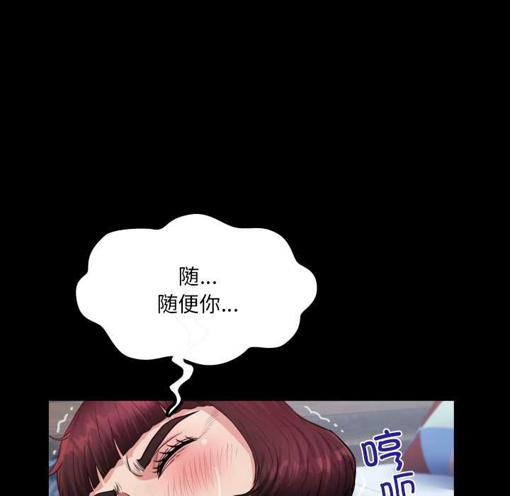 房间裏的心跳 - 第13話 - page 136