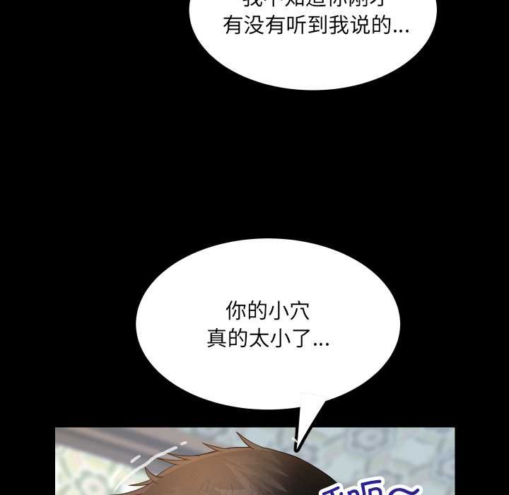房间裏的心跳 - 第13話 - page 139