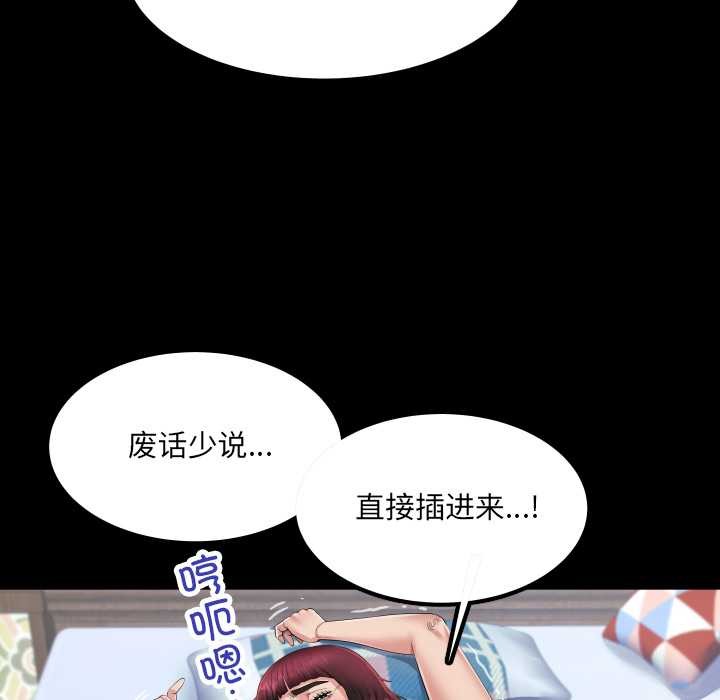 房间裏的心跳 - 第13話 - page 141