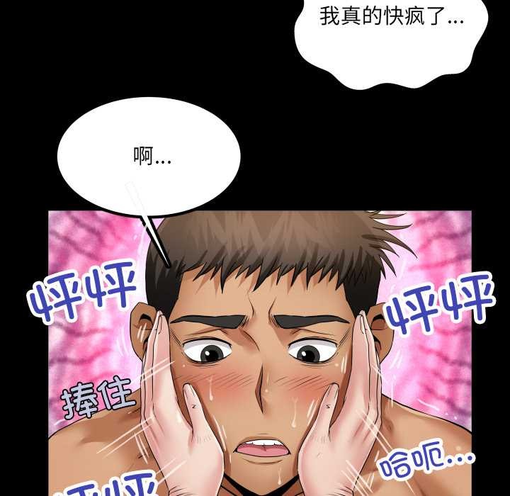 房间裏的心跳 - 第13話 - page 145