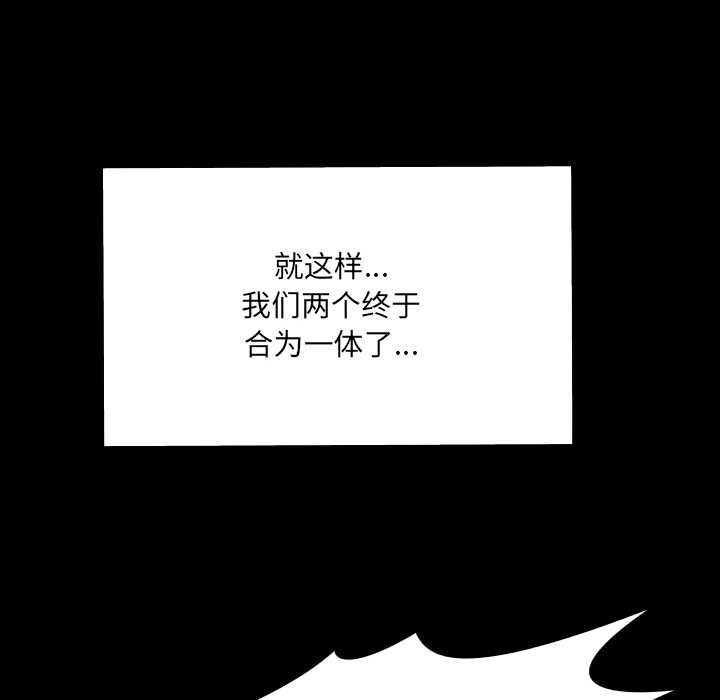 房间裏的心跳 - 第13話 - page 152