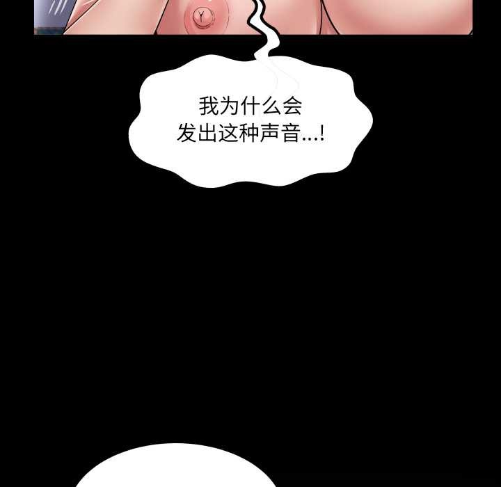 房间裏的心跳 - 第13話 - page 156
