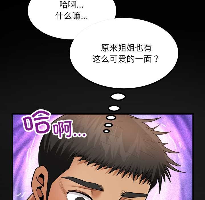 房间裏的心跳 - 第13話 - page 157