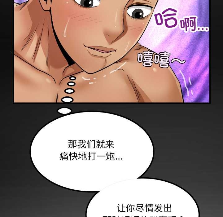 房间裏的心跳 - 第13話 - page 158