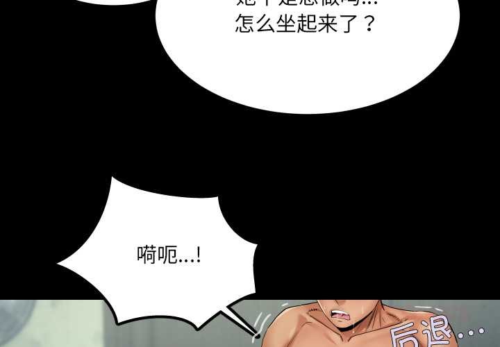 房间裏的心跳 - 第10話 - page 3