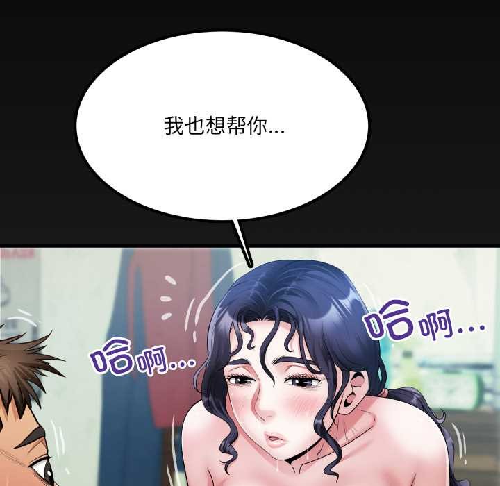 房间裏的心跳 - 第10話 - page 6