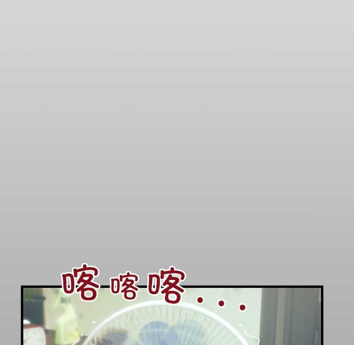 房间裏的心跳 - 第10話 - page 14