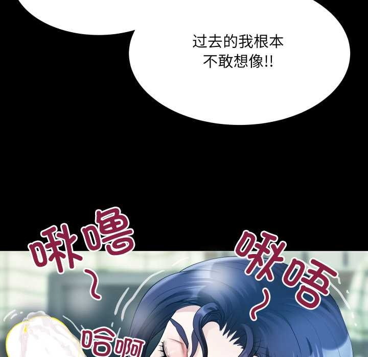 房间裏的心跳 - 第10話 - page 23