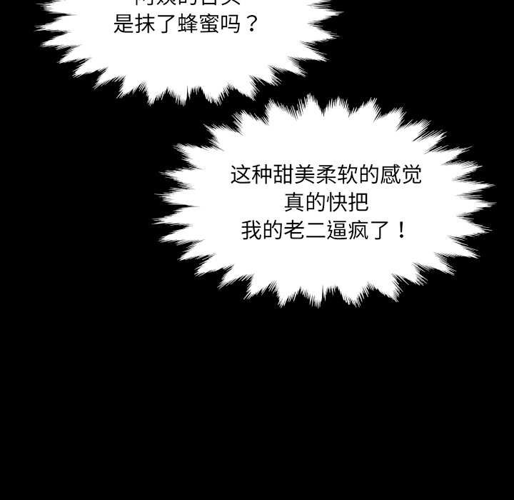 房间裏的心跳 - 第10話 - page 25