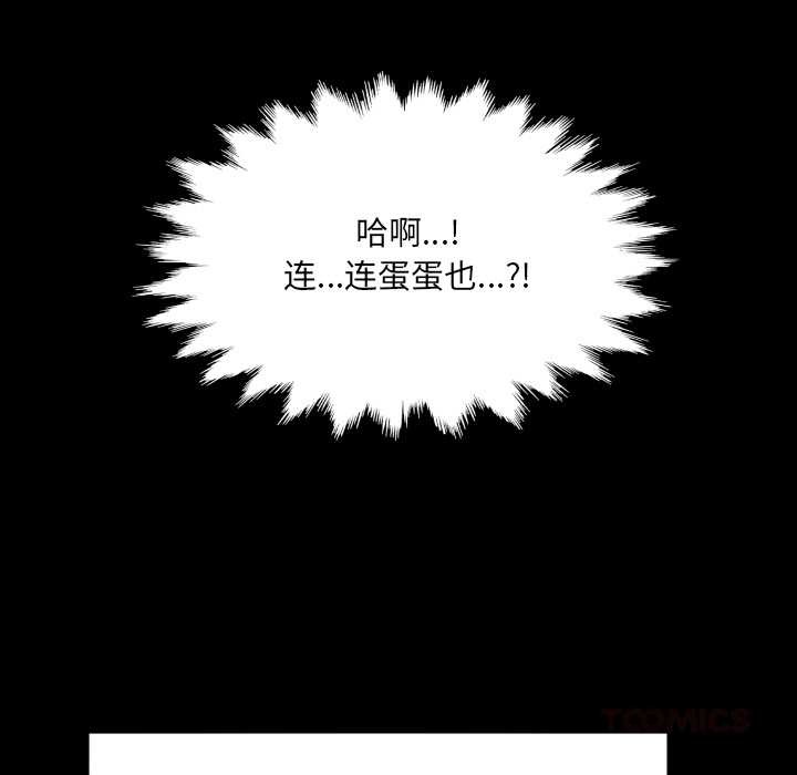 房间裏的心跳 - 第10話 - page 27