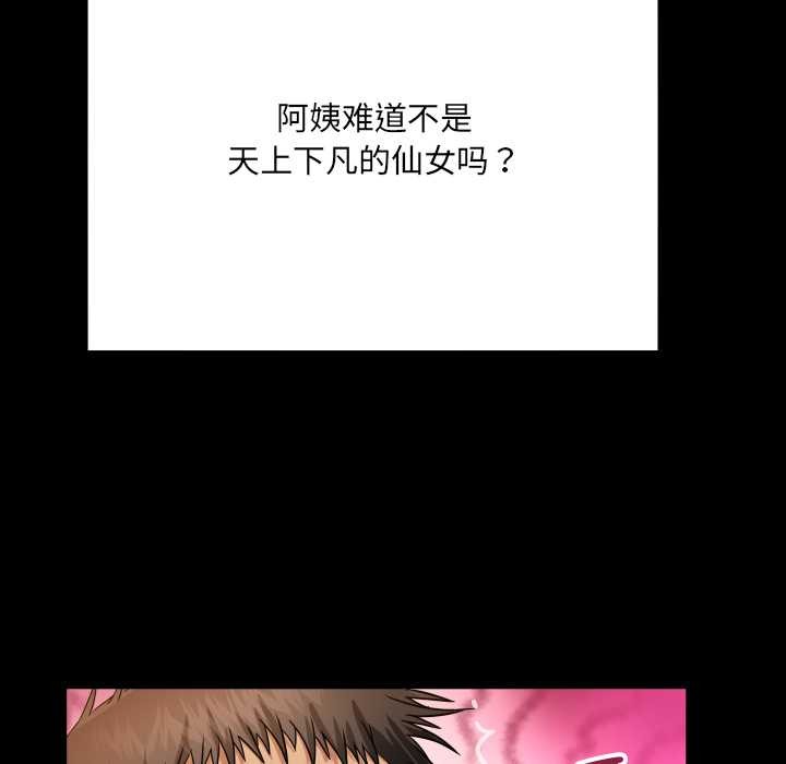 房间裏的心跳 - 第10話 - page 28