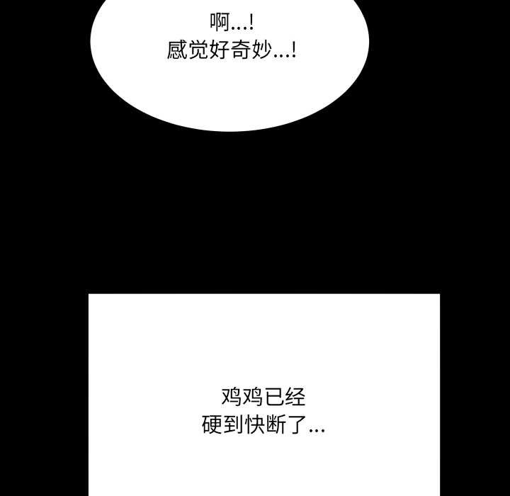 房间裏的心跳 - 第10話 - page 30
