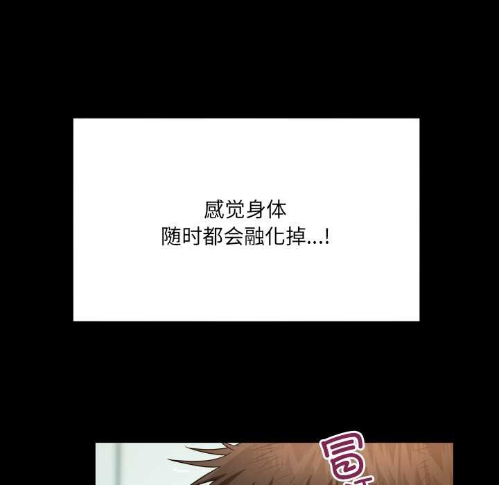 房间裏的心跳 - 第10話 - page 33
