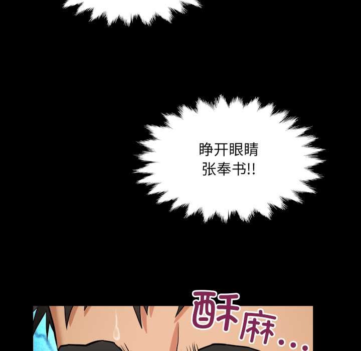 房间裏的心跳 - 第10話 - page 35