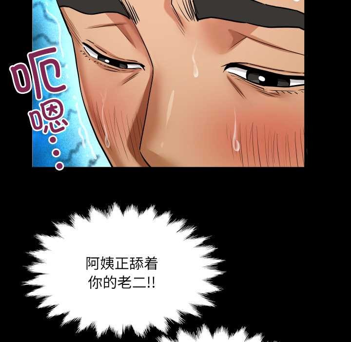 房间裏的心跳 - 第10話 - page 36
