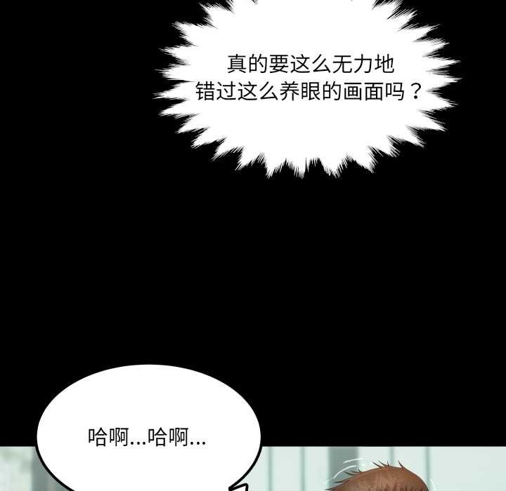 房间裏的心跳 - 第10話 - page 37
