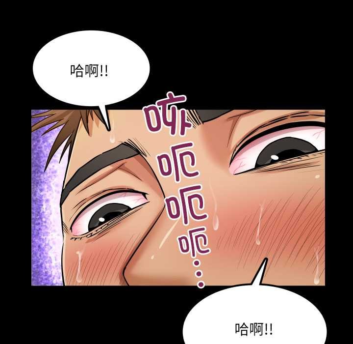 房间裏的心跳 - 第10話 - page 40