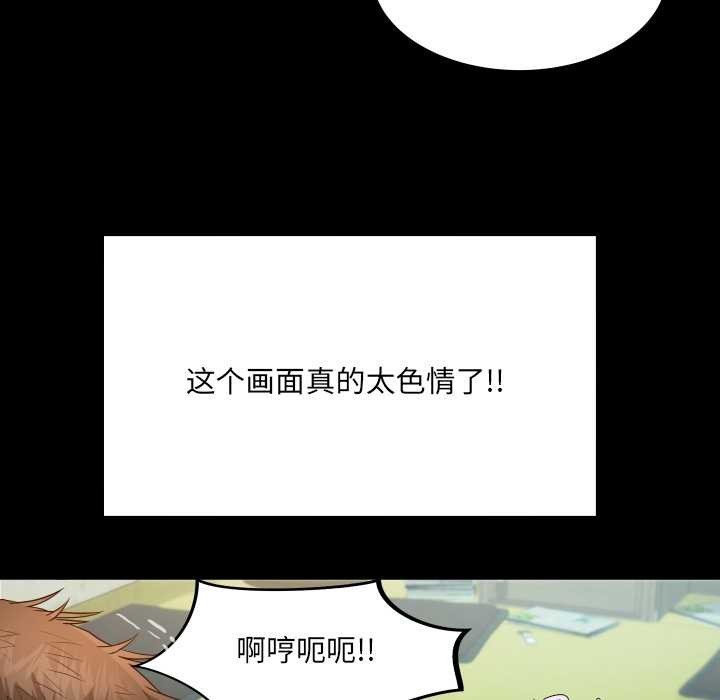 房间裏的心跳 - 第10話 - page 41