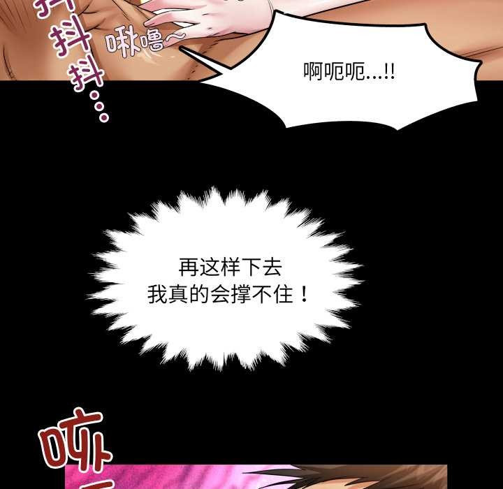 房间裏的心跳 - 第10話 - page 43