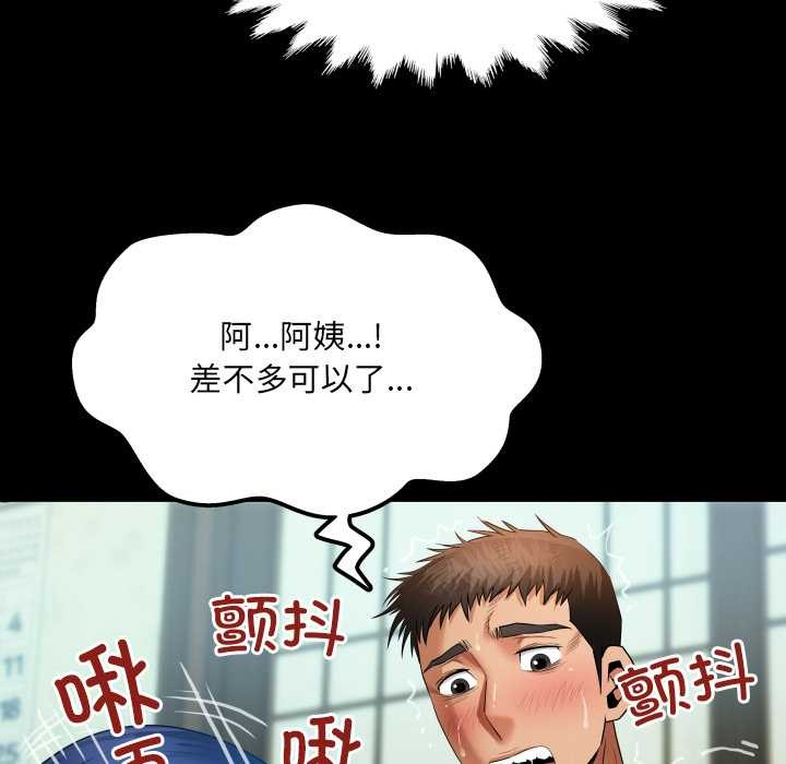 房间裏的心跳 - 第10話 - page 45