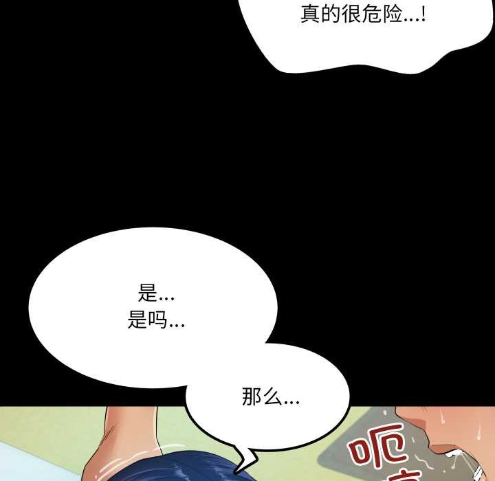 房间裏的心跳 - 第10話 - page 47