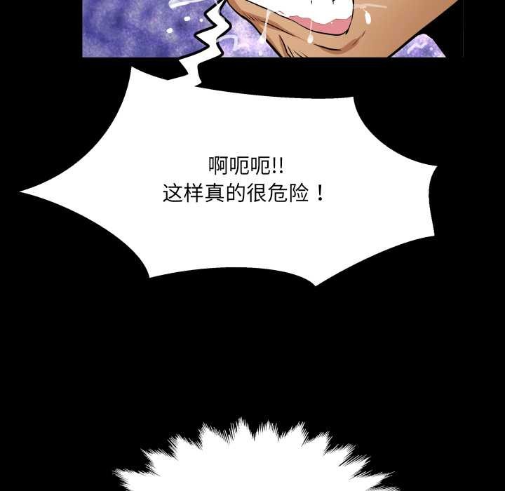 房间裏的心跳 - 第10話 - page 58