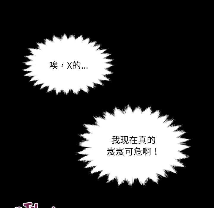 房间裏的心跳 - 第10話 - page 61