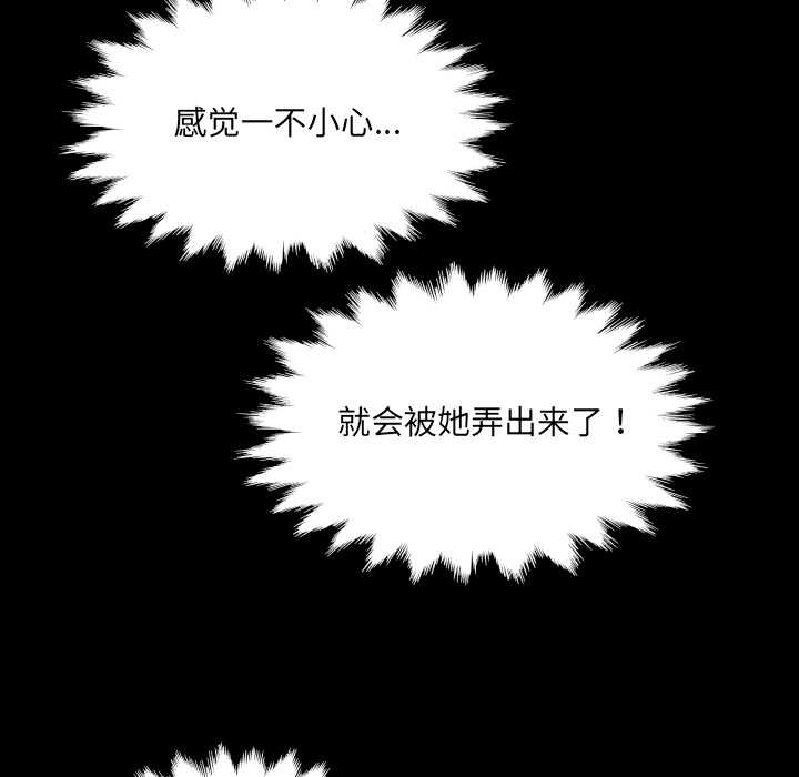 房间裏的心跳 - 第10話 - page 63