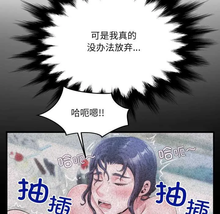 房间裏的心跳 - 第10話 - page 67