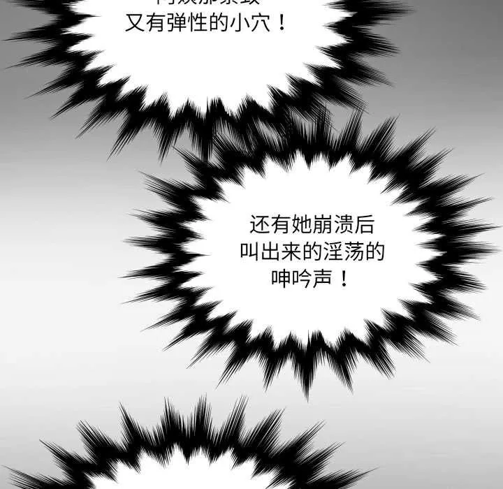 房间裏的心跳 - 第10話 - page 69
