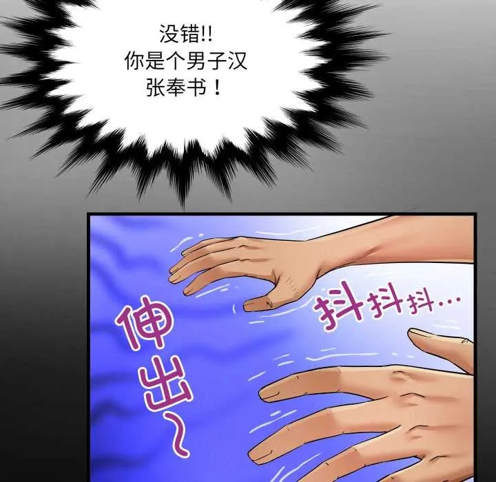 房间裏的心跳 - 第10話 - page 70