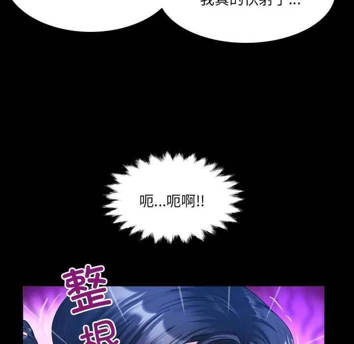 房间裏的心跳 - 第10話 - page 74