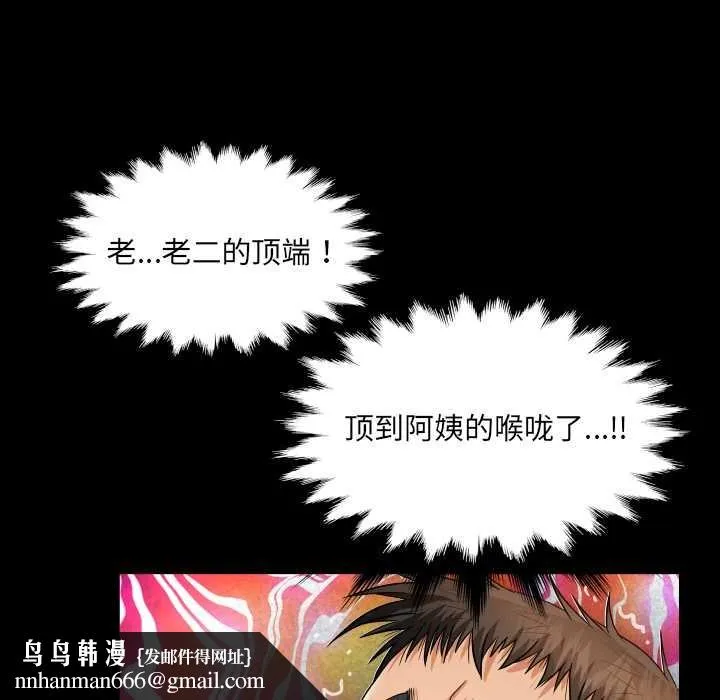 房间裏的心跳 - 第10話 - page 76