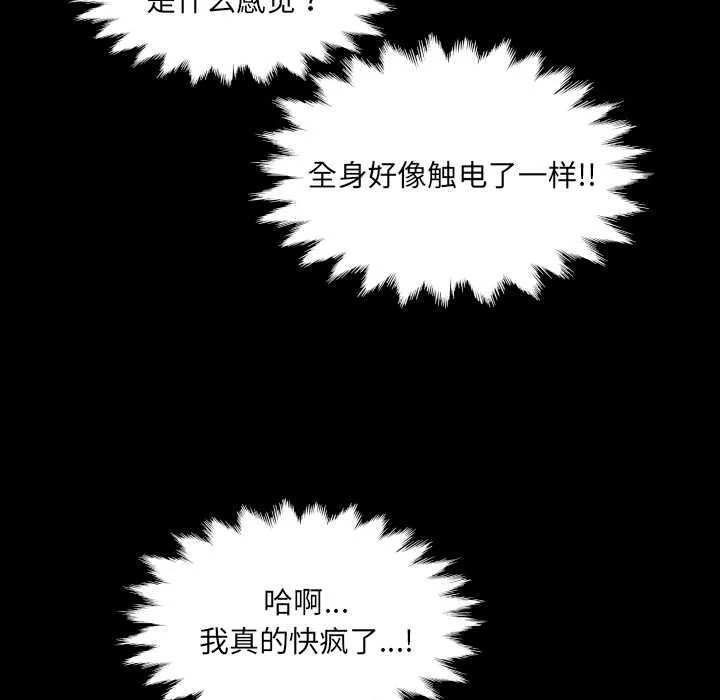 房间裏的心跳 - 第10話 - page 78