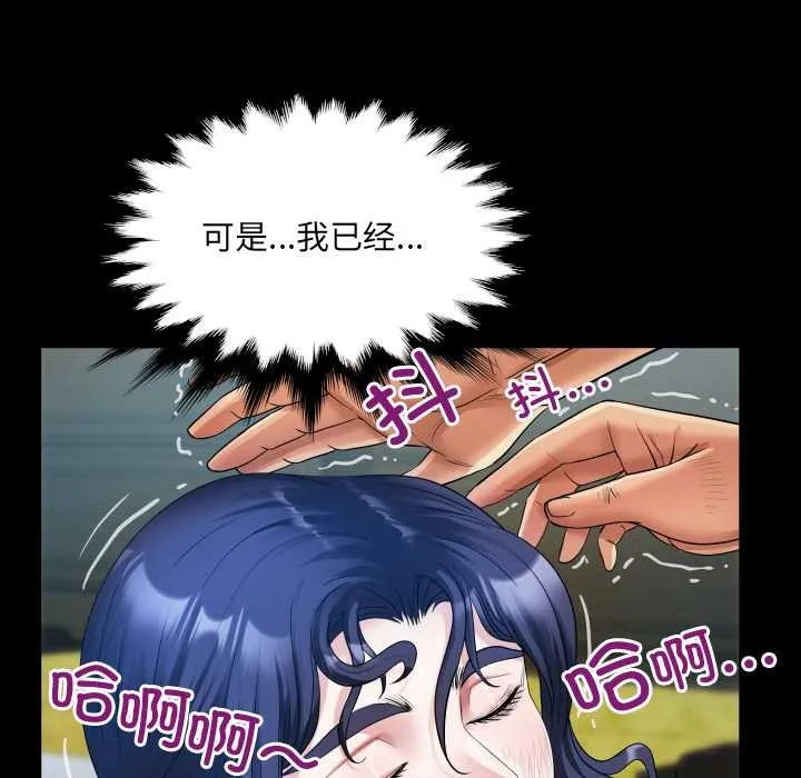 房间裏的心跳 - 第10話 - page 81