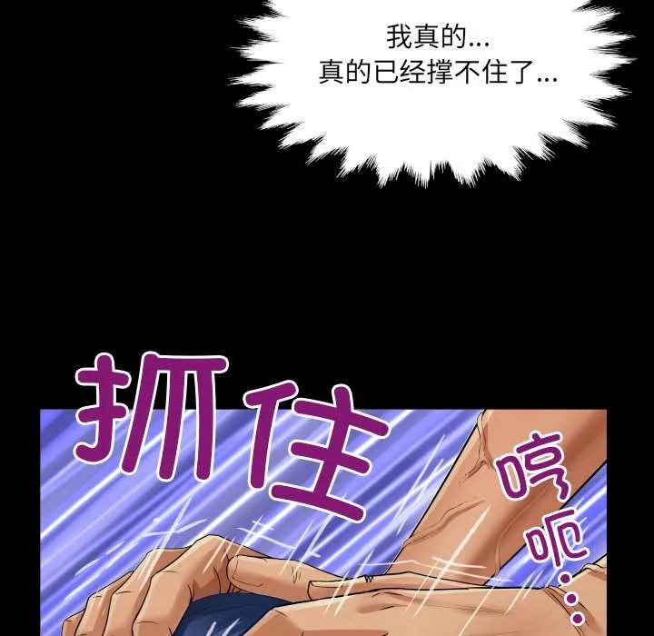 房间裏的心跳 - 第10話 - page 83