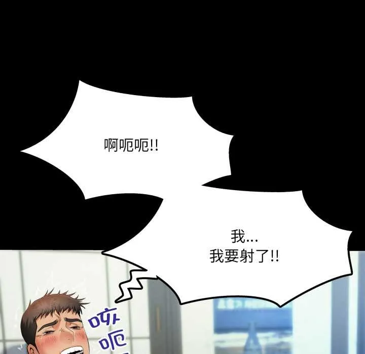 房间裏的心跳 - 第10話 - page 86