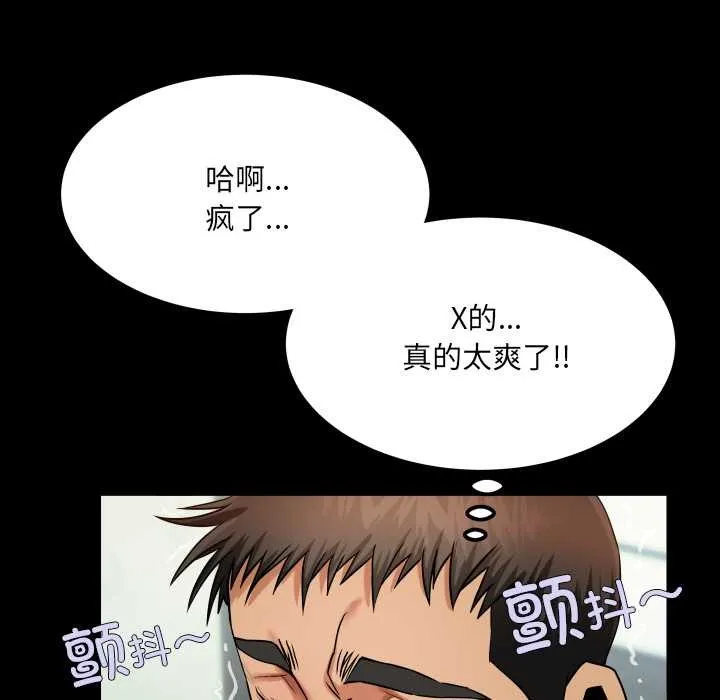 房间裏的心跳 - 第10話 - page 93