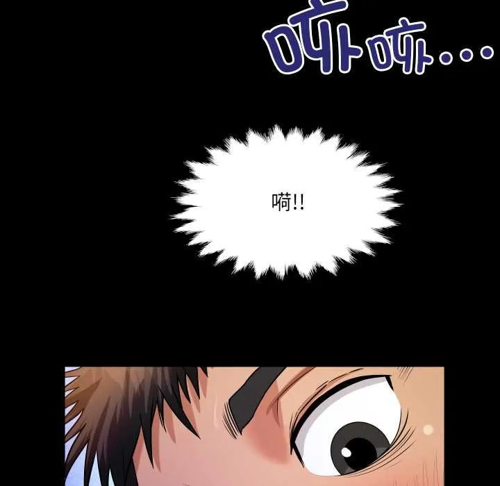 房间裏的心跳 - 第10話 - page 95