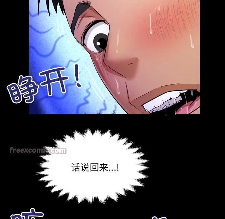 房间裏的心跳 - 第10話 - page 96