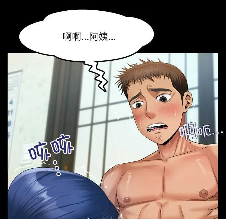 房间裏的心跳 - 第10話 - page 100