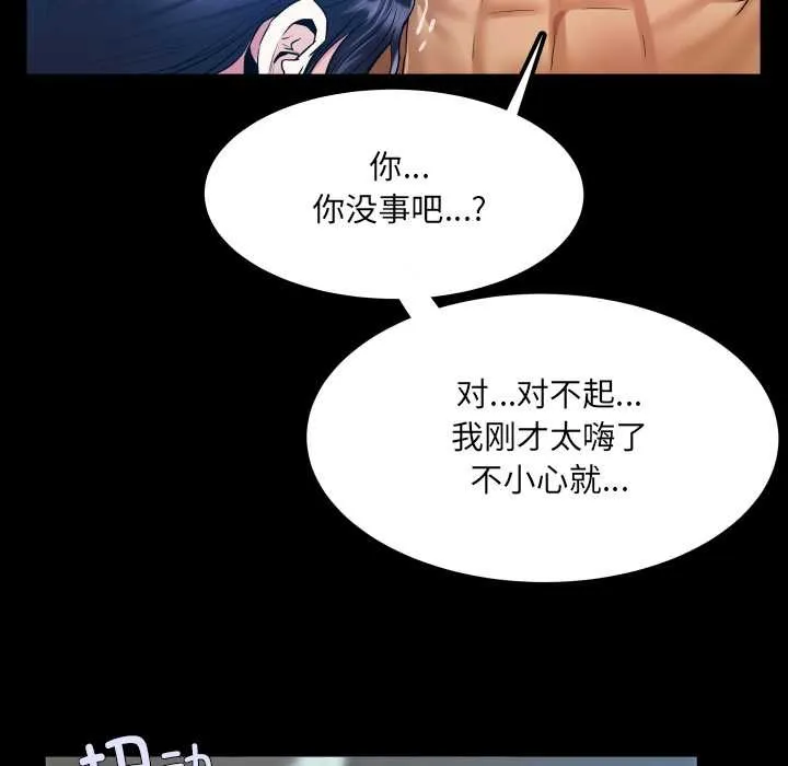 房间裏的心跳 - 第10話 - page 101