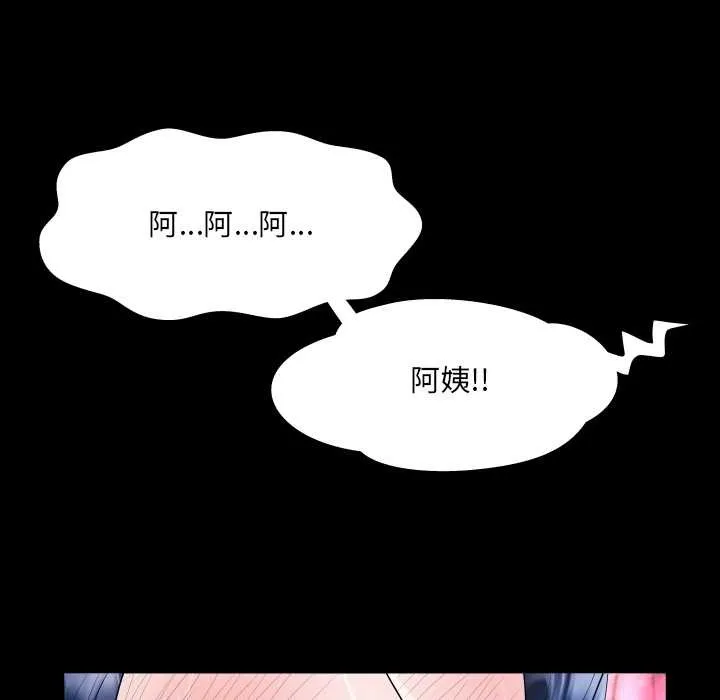 房间裏的心跳 - 第10話 - page 103