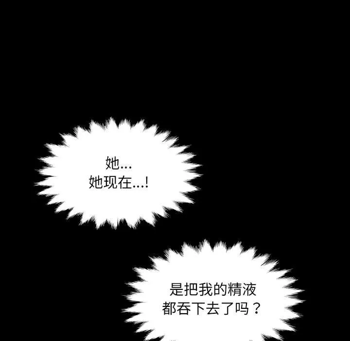 房间裏的心跳 - 第10話 - page 105