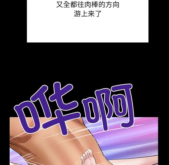 房间裏的心跳 - 第10話 - page 110