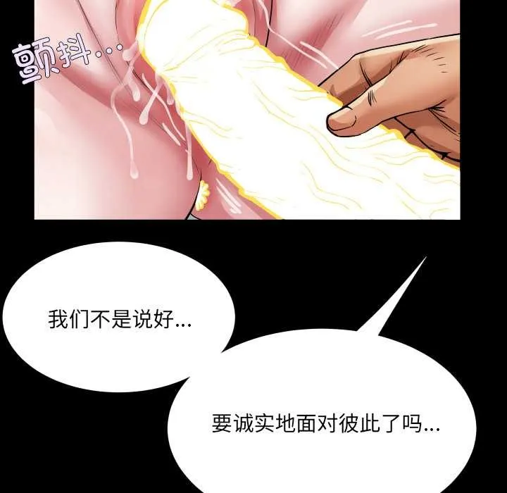 房间裏的心跳 - 第10話 - page 120