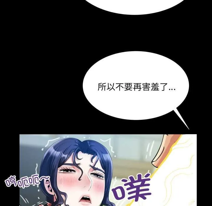 房间裏的心跳 - 第10話 - page 121