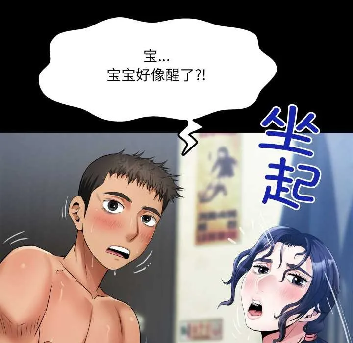 房间裏的心跳 - 第10話 - page 129