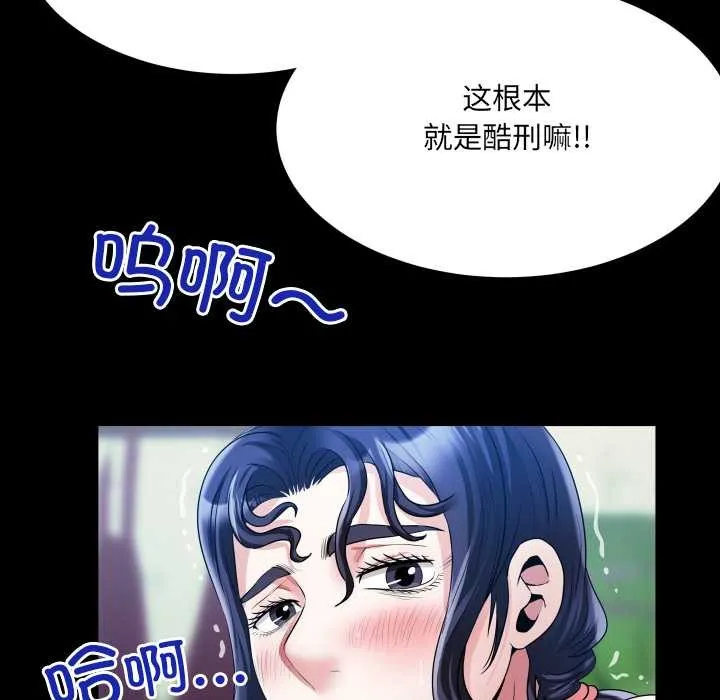 房间裏的心跳 - 第10話 - page 133